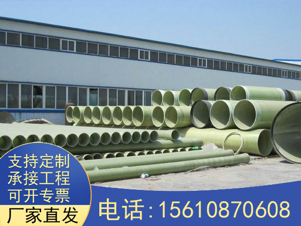 玻璃鋼壓力管道